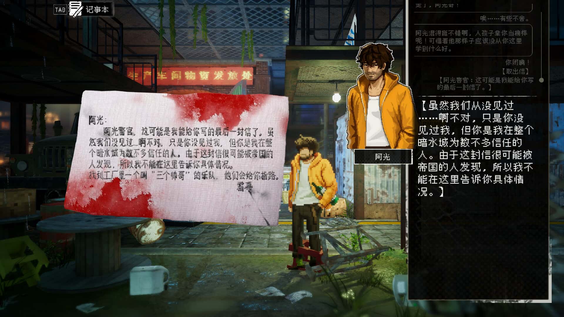 杀死影子 Kill the Shadow 中文版游戏封面